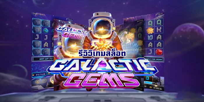 Platform Slot Galactic Gems Legal Dengan Bonus Terbesar